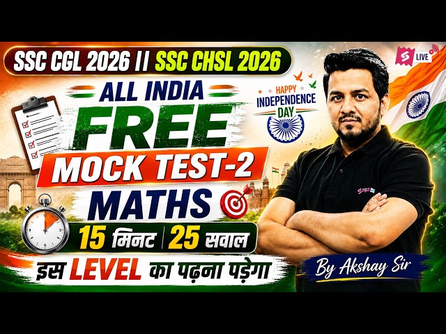 SSC 2026 Exam Preparation | SSC 2026 Maths Preparation | Maths Practice Set by Akshay Awasthi Sir
