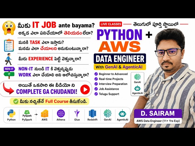 IT Job అంటే భయమా? 😨 Real-Time Work ఎలా చేస్తారు? | Python + AWS Data Engineer Course | Telugu #aws