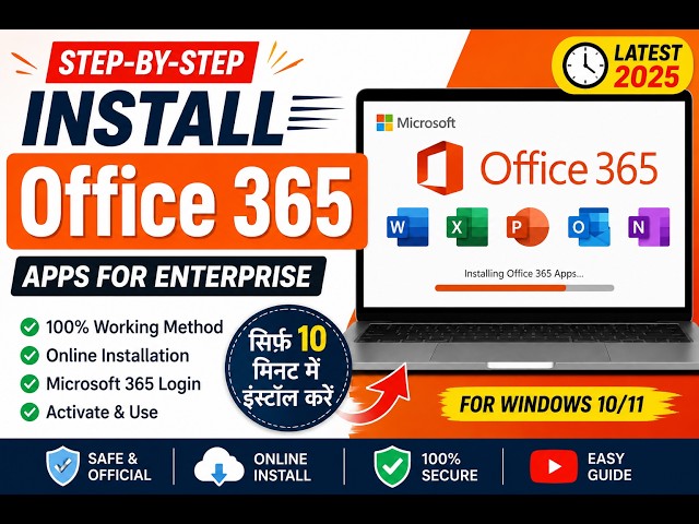 How to Install MS Office 365 Online Step by Step Installation Guide