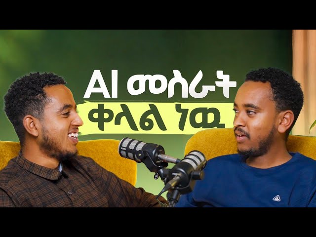 ከተማሪነት ወደ Toptal Engineer በ4 ዓመት | Mohammed Ibrahim | Software Guy Podcast EP5