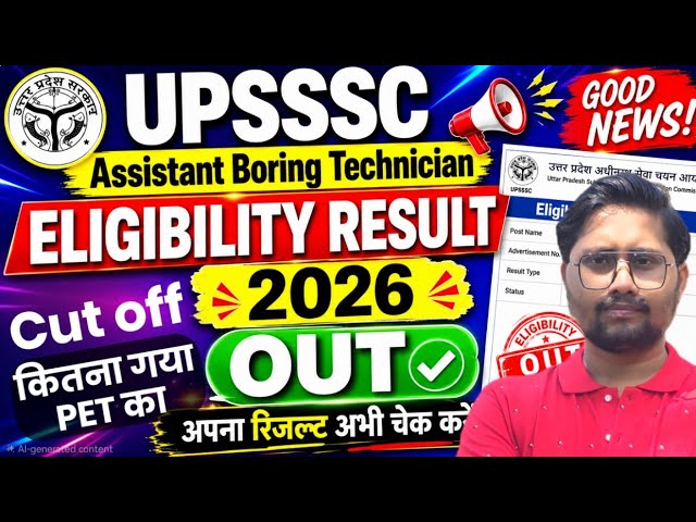 UPSSSC ABT PET Result 2026 out, UPSSSC Assistant Boring Technician Eligibility Result 2026 out