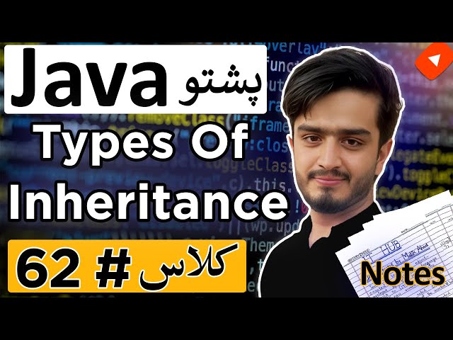 Java Pashto Course | Types of Inheritance in Java | Single, Multilevel & Hierarchical Inheritance