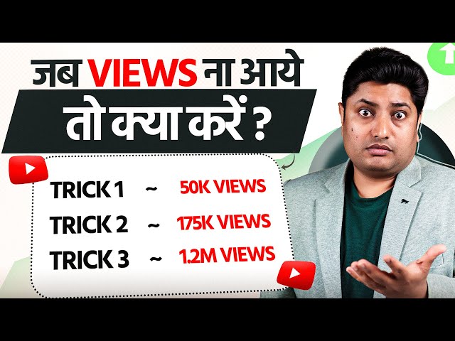 How To Stay Consistent Jab Views Nahi Aate | Creator Motivation 2025