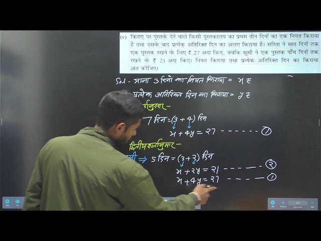 Class 10th,P-15, Maths, NCERT, Chapter -3 (Hindi Medium)