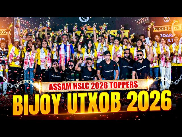 PW Assam Presents BIJOY UTXOB - বিজয় উৎসৱ 2026 🎉😍 SEBA HSLC Result Celebration 💯 #bijoyutxob #seba