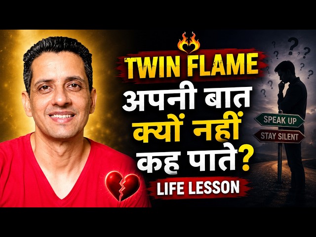 Why We Avoid Speaking Up? | Twin Flame & Life Lesson