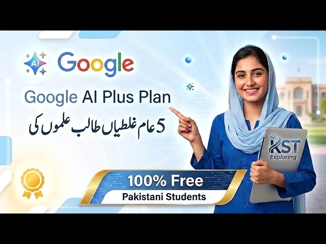 Google AI Free Plan Not Working? Students Ki 5 Common Mistakes