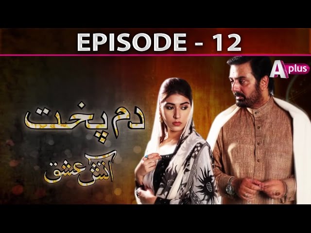Dumpukht - Aatish e Ishq - Episode 12 | A Plus