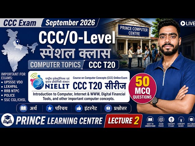 CCC T20 Series | Top 50 MCQ Questions | CCC & O Level 2026 | NIELIT | Hindi | Lecture 2