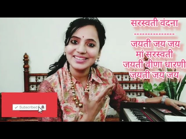 Saraswati Vandana Playing Tutorial Sathai by #DrGarimaGupta
