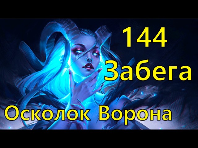 144 Runs to the Raven Rogue Boss | How to Farm Divines in PoE 2.