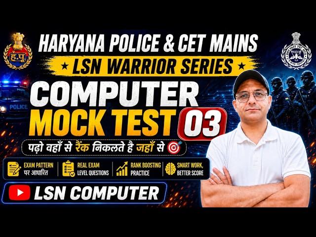 Haryana Police Constable & CET Mains Computer Mock | All State Exams 2026 | Labh Singh Nain Computer