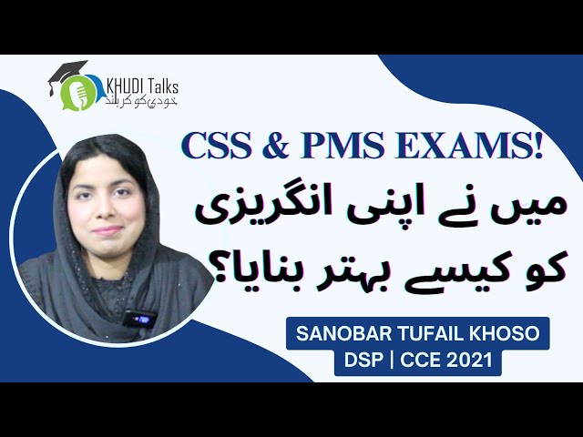CSS & PMS | How Can You Improve Your English | Sanobar Khoso | CSS Special | CCE 2021 | Khudi Talks