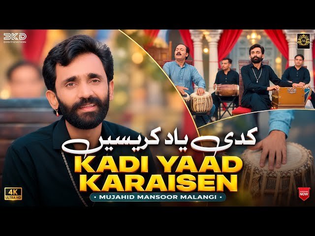 Kadi Yaad Karaisain | Mujahid Mansoor Malangi  | Punjabi | Official Music Video | 2026