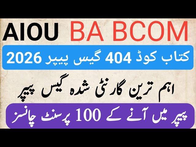 AIOU Code 404 Guess Paper 2026 | Important Questions & Exam Preparation