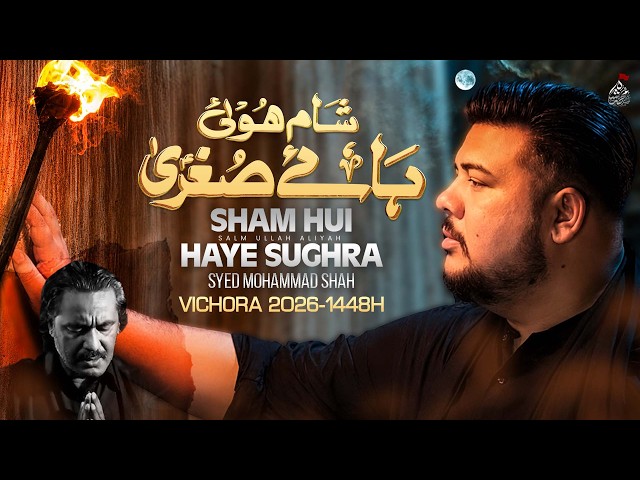 Nohay 2026 | SHAM HUI HAYE SUGHRA | Vichora | Syed Mohammad Shah | Muharram New Nohay 2026/1448
