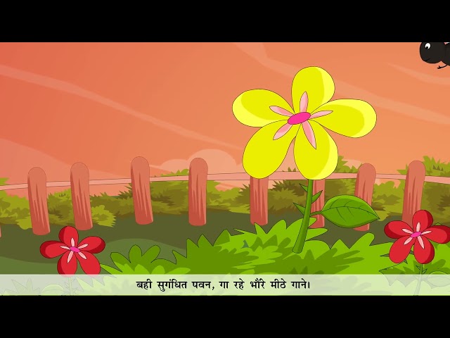 Ch 1 | Vibha | Hindi Pathmala | Class 3 | Ek kiran aai  | For children
