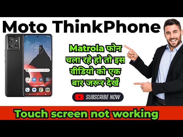 Moto Think phone Touch screen not working Touch Hang Logo Hang Reset Restart Reboot 