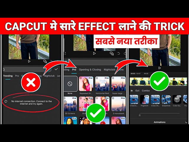 Capcut No Internet Connection Problem Kaise Solve Kare 100% Working 🤩🔥? Capcut Effects Not Showing