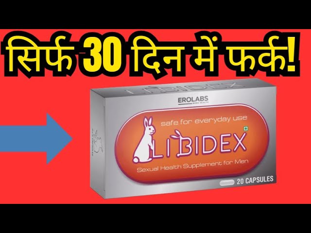 Libidex™ Review Hindi | Penis Enlargement Capsules | The Truth About Stronger Erections and Stamina