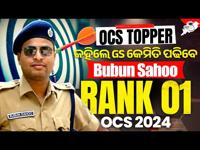 How to Study GS? | Rank 1 OCS 2024 Bubun Sahoo Reveals | OPSC StudyIQ #topperstrategy #gsstrategy
