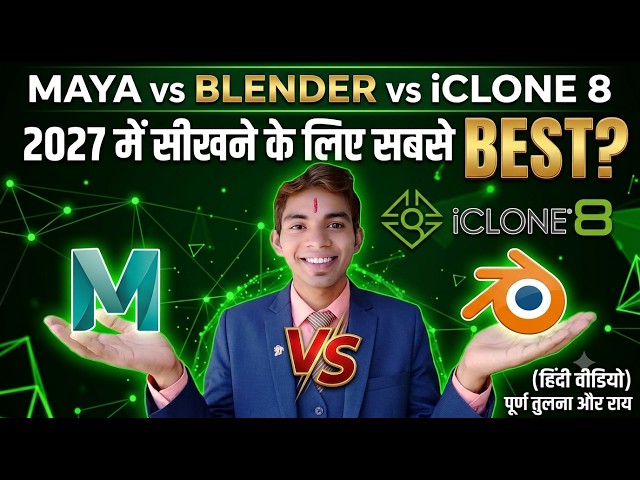 iClone 8 vs Maya vs Blender 🔥 Which is BEST for Cartoon Animation & YouTube in 2027? 💰