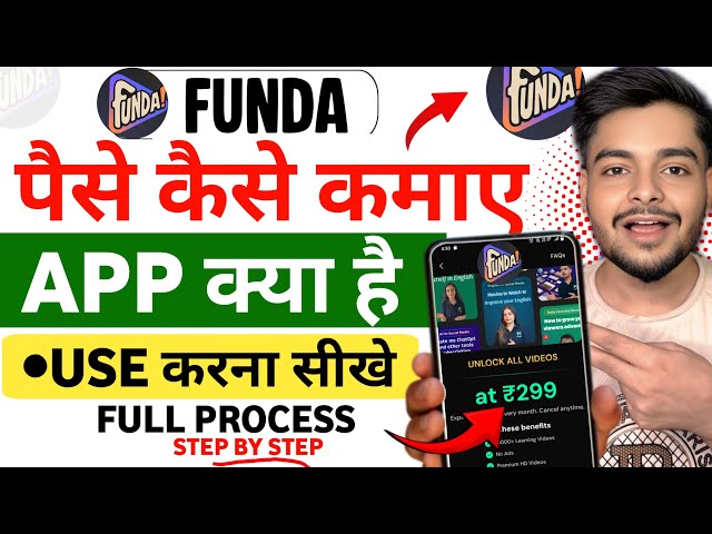 Funda App Se Paise Kaise Kamaye | Funda App Kya Hai | Funda App Real Or Fake