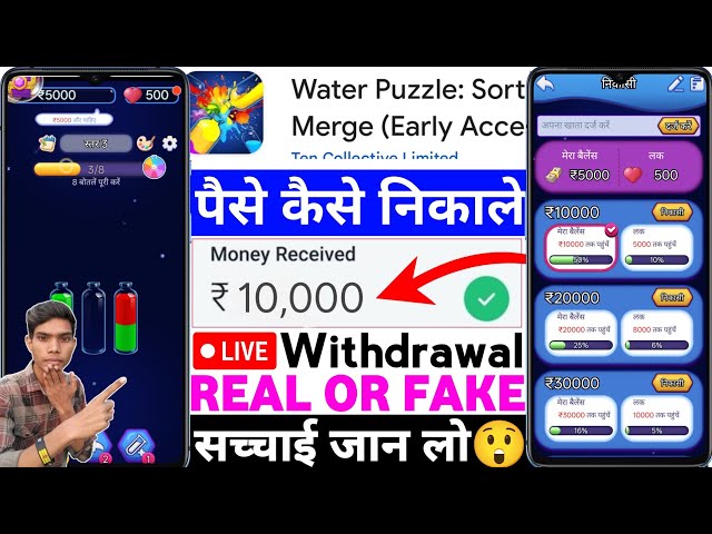 Water Puzzle Sort Merge Real Or Fake |Water Puzzle Sort Merge Game Withdrawal |Legit Or Scam |Review