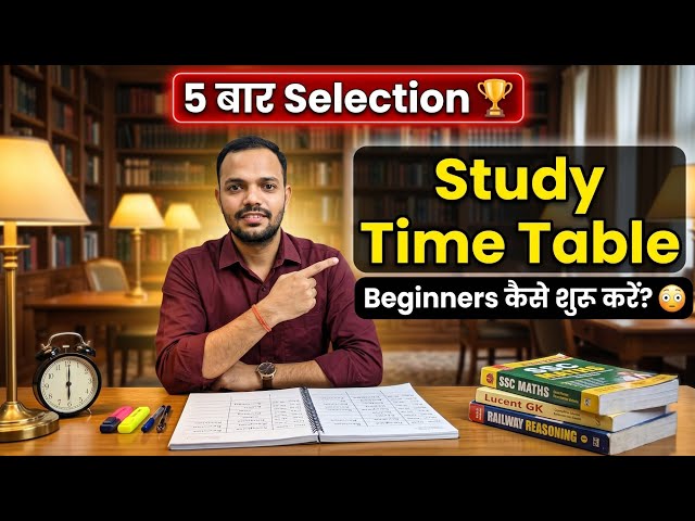 ​6 महीने में Selection का धोखा! 🚨 | Best Study Time Table for Beginners for All Competitive Exams 😲