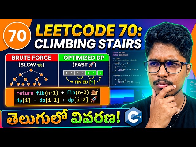 Climbing Stairs (LeetCode 70) Explained in Telugu | Dynamic Programming | C++