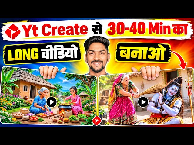 YT Create Se AI Long Video Kaise Banaye | AI Video Kaise Banaye | YT Create Long Video Tutorial 2026
