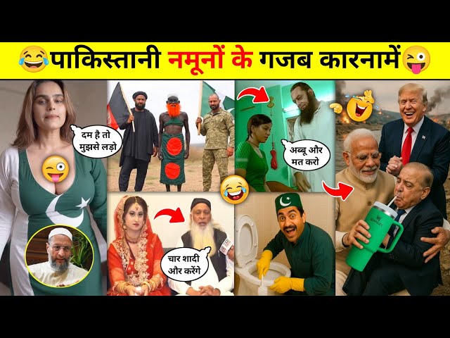 पाकिस्तानी नमूनों के फनी वीडियो🤪😂Part-54 || Pakistani Funny Comedy Videos || @PRINCE-ALLROUNDER 