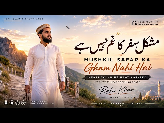 Mushkil Safar Ka Gham Nahi Hai – Heart Touching Naat Nasheed | Rahi Khan | New Islamic Kalam 2026