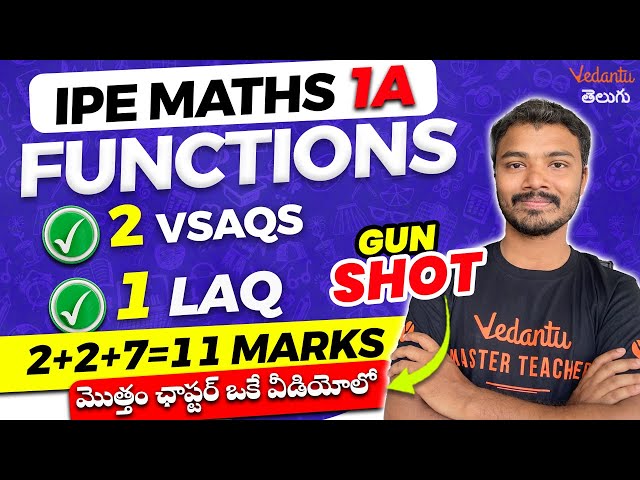 IPE Maths 1A Functions | 2 VSAQs | 1 LAQ | 2+2+7=11 Marks |  మొత్తం ఛాప్టర్‌ ఒకే వీడియోలో | IPE 2024
