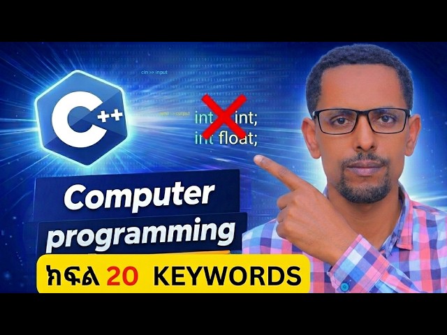 C++ Programming Tutorial for beginners ክፍል 20 | Keywords