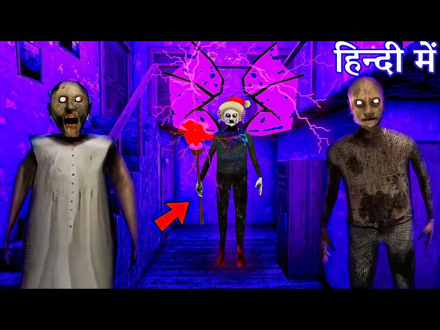 GRANNY 2026 UPDATE - granny grandpa horror game definition hindi granny wala cartoon gameplay video