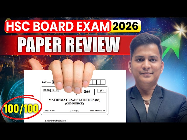 Class 12th MATHS Paper Review 2026 | HSC Exam 2026 |