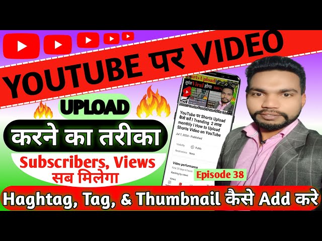 YouTube pe Video Upload Karne ka Sahi Tarika Kya Hai | How to Upload Video on YouTube 2024 l YouTube