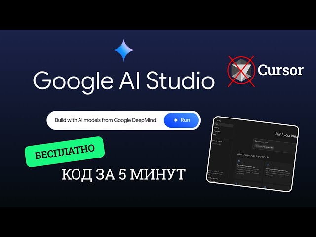 Google AI Studio creates any app in 5 minutes—FREE! Forget Cursor.