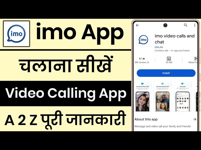 imo App Kaise Use Kare || How To Use Imo App || Imo App Kaise Chalaye || Imo App Review