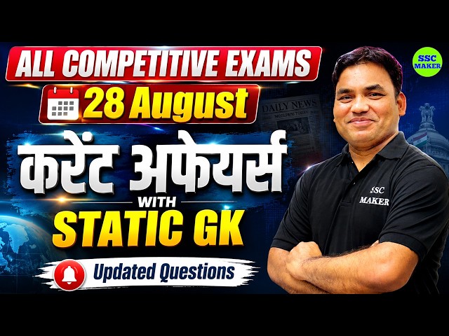 28 August 2026 : Current Affairs Today | Daily Current Affairs & Static GK | All Competitive Exams