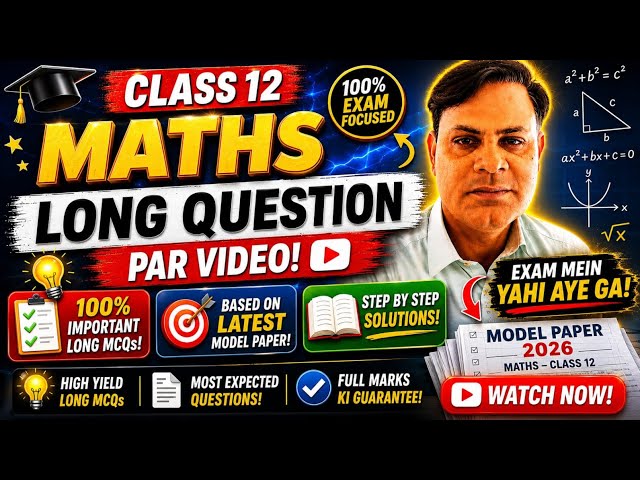  Class 12 Maths Model Paper 2026 | Important Long Questions Solved | FBISE 2nd Year Maths
