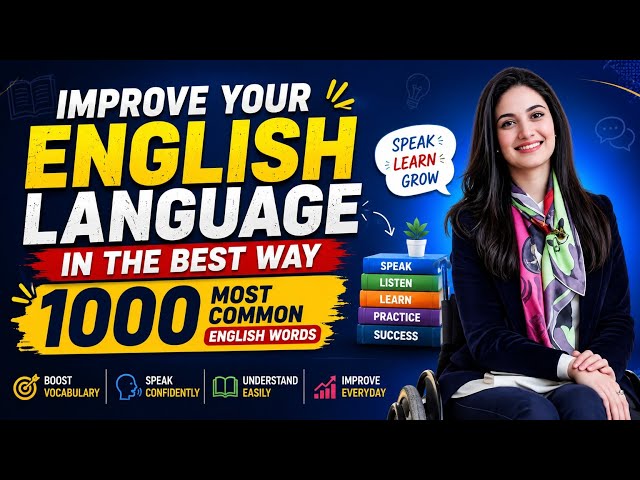 Improve Your English Language in the Best Way | 1000 Most Common English Words 