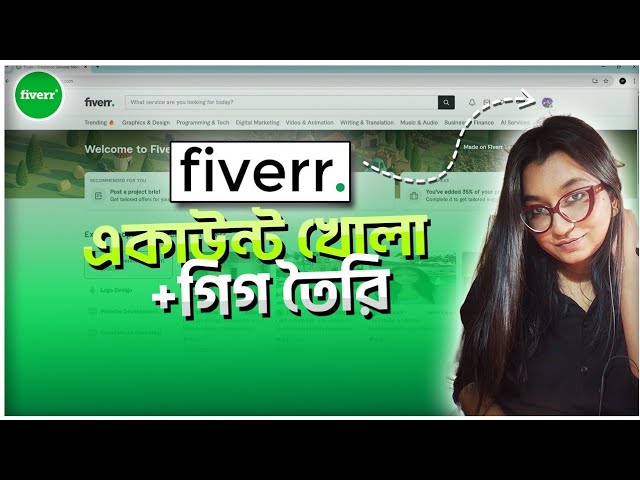 Fiverr এ একাউন্ট খুলুন এবং প্রথম গিগ তৈরী করুন | সম্পূর্ণ বাংলা গাইড ২০২৫