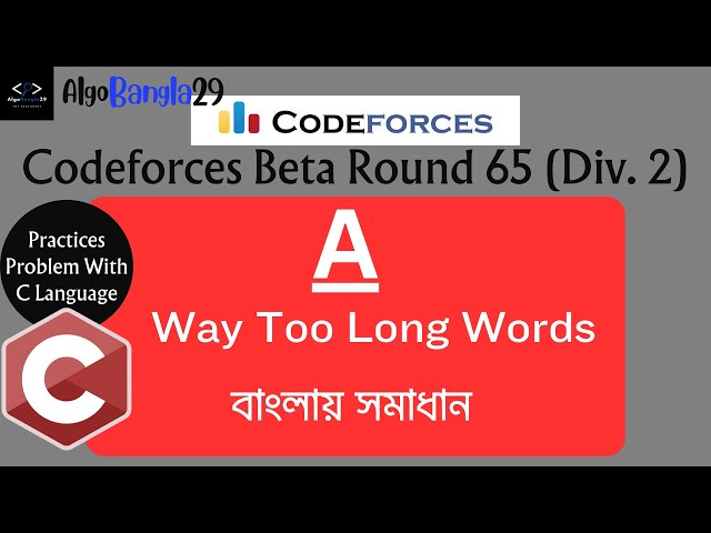 A. Way Too Long Words | Codeforces Beta Round 65 (Div. 2) | বাংলায় সমাধান | Codeforces Contest| in C