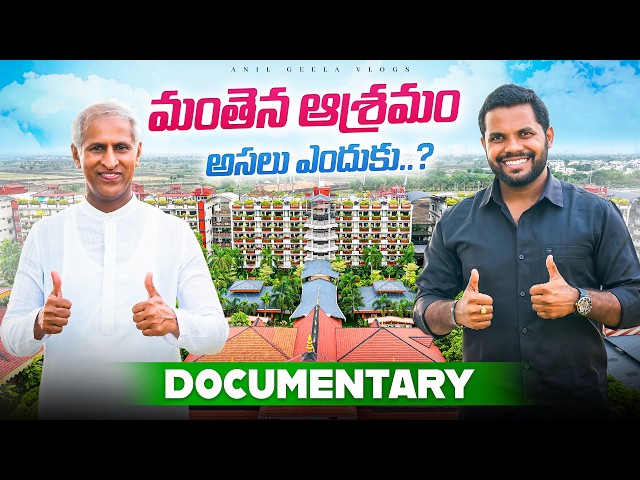 Manthena Ashram Tour & Prices | Food Process | Manthena Ashram Documentary | Anil Geela | Health