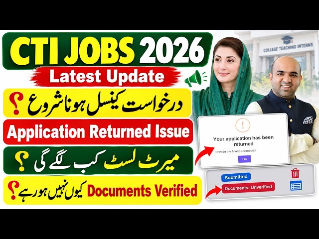 CTI Jobs 2026 How to Apply Online | Application Return & Documents Unverified Fix! 