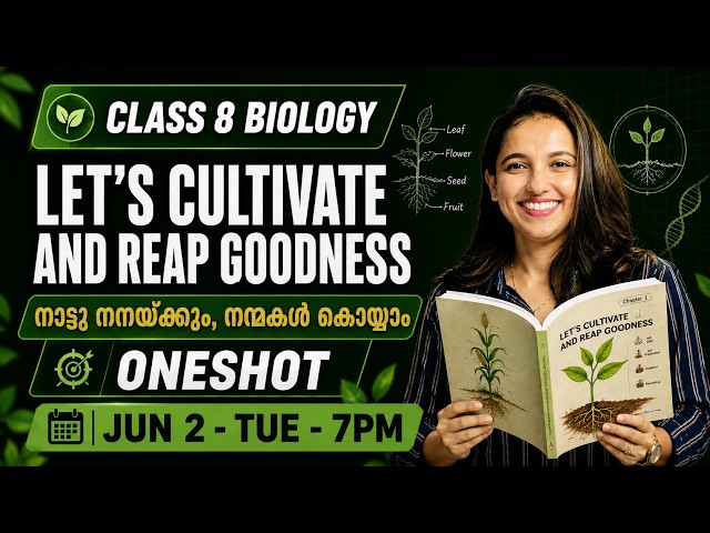 Class 8 Biology | Chapter 1 : LET'S CULTIVATE AND REAP GOODNESS | Full Chapter | Exam winner