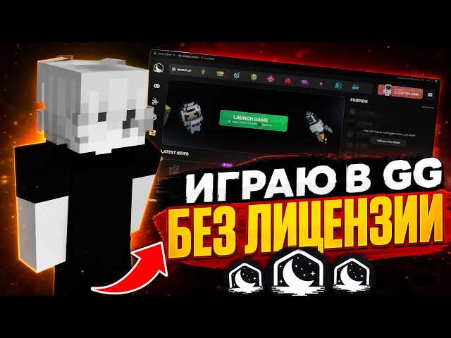 🤯КАК СКАЧАТЬ LUNAR CLIENT БЕЗ ЛИЦЕНЗИИ?🤯КРЯК ЛУНАРА | КАК ИГРАТЬ С ЛУНАР КЛИЕНТОМ 1.16.5 МАЙНКРАФТ