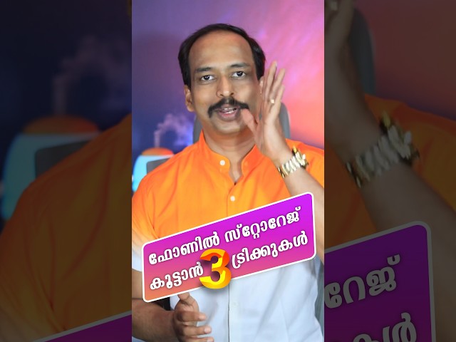 Mobile Storage Full Issue Important Solutions